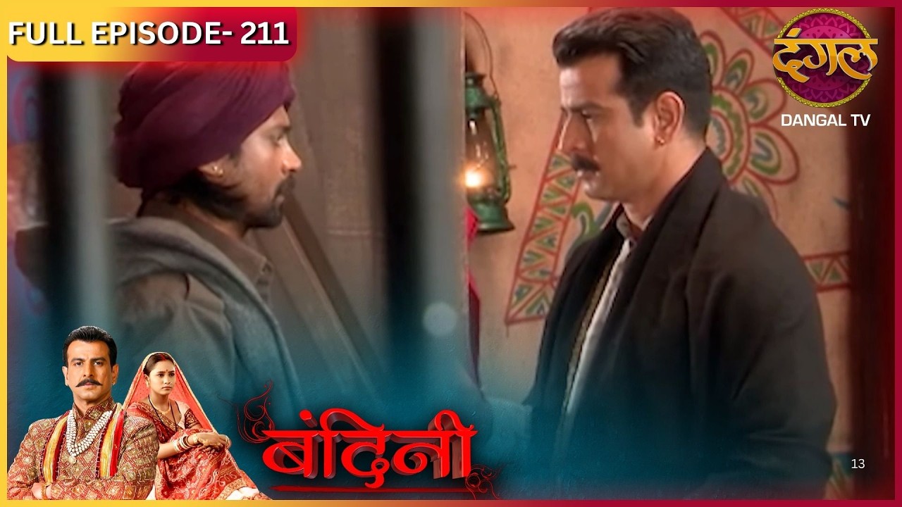 BANDINI | FULL Episode |211 | Dharamraj and Santu | Ronit Roy, and Aasiya Kazi, ki Story | Dangal TV