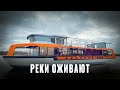 Реки оживают: Как Россия возрождает речной флот в эпоху санкций