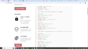 【第151期】【观众答疑第16期】【免费资源第72期】网上有不少免费FRP公共代理服务器，如果没有公网IP，却又想暴露内网TCP端口，可以尝试代理本地TCP服务！注意做好安全防护：设置一个复杂的密码！