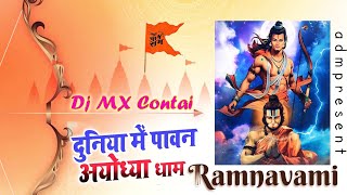 Duniya Mein Paawan Ayodhya Dham Hai | Dj Mx Contai | Ramnavami SPL 🚩
