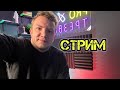 Про Бога / Подвиг Иисуса / Свобода от зависимости / Трезвый эфир / Ответы на вопросы