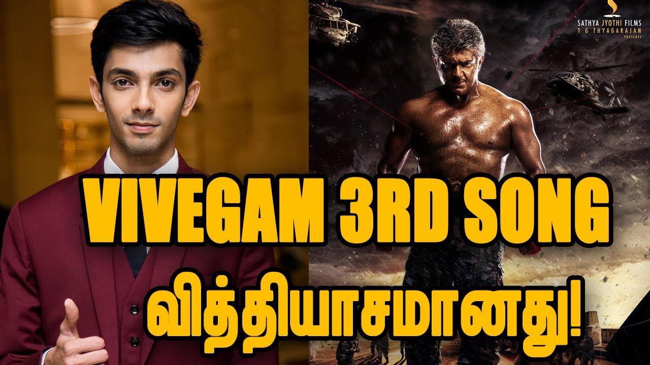 vivegam3rd song வித்தியாசமானது | Vivegam Has a different number | Ajithkumar | Anirudh | Siva