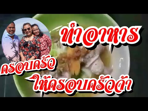สุขใจที่ได้ทำ