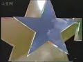 衛視中文台 Star Chinese Channel Station Ident 1993
