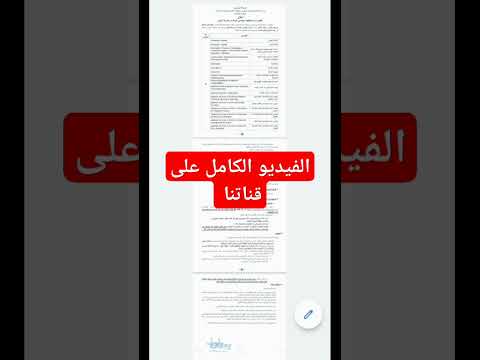 كونكور جديد التوظيف في الوزارات وزارة الفلاحة والصيد البحري والمياه والغابات والتنمية القروية تعلن