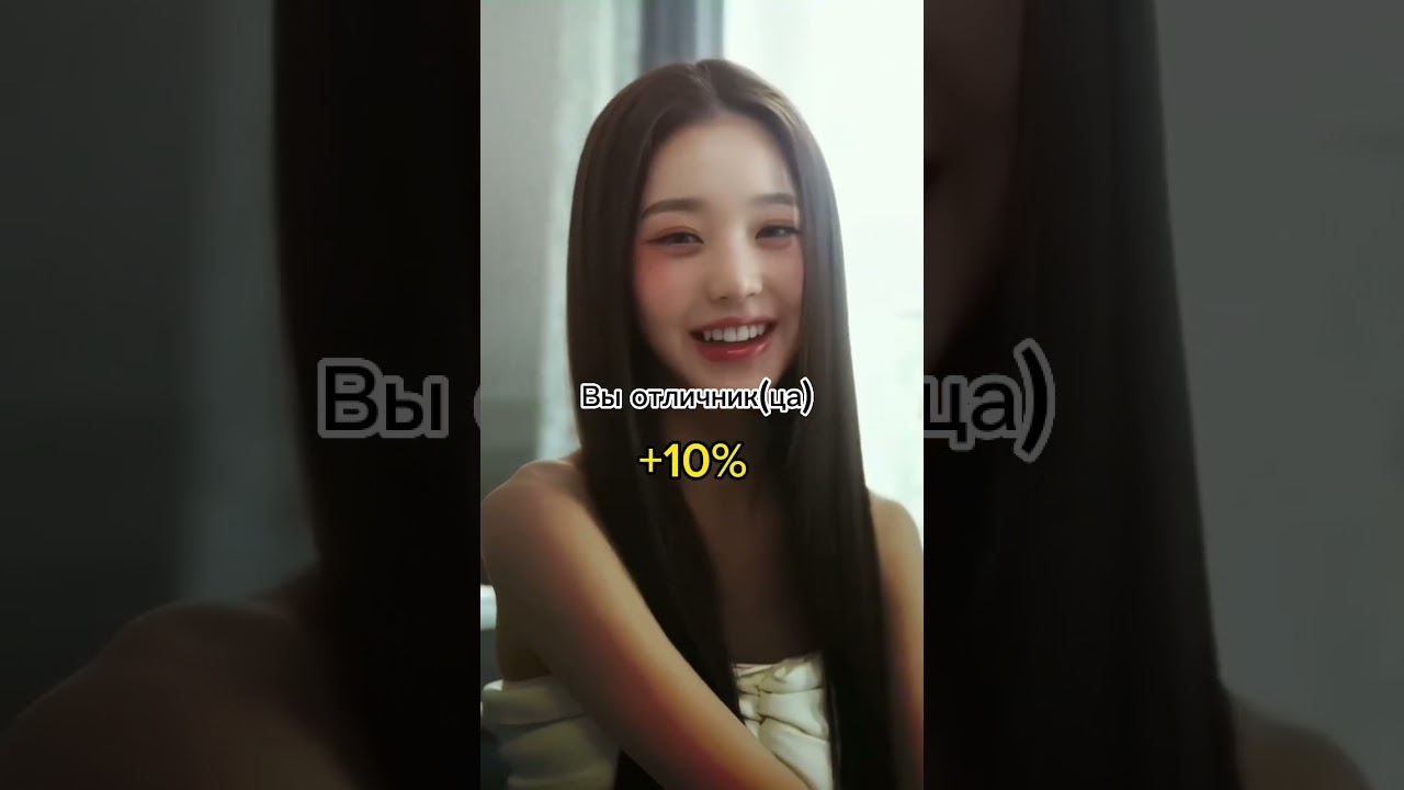 На сколько% вы похожи с Вонен (Пишите с кем еще сделать) 