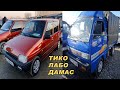 АВТОРЫНОК ОШ👍17/01/21/ ТАЗАА ТИКО/ ЛАБО Самосвал/ ДАМАС👍 Жапалак УНАА Базары