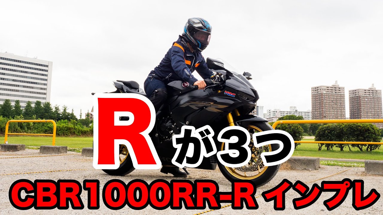 CBRRR R SPエッチングファクトリーのラジエター＆オイル