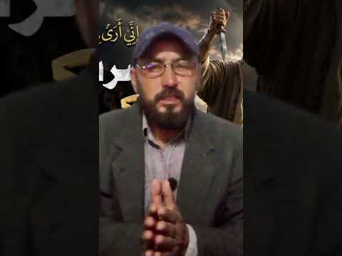 Qhrbani ka falsafa