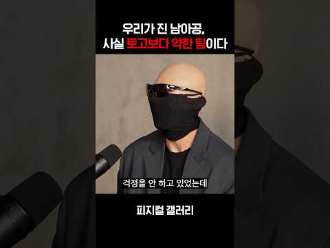 토고보다 <strong>약한</strong> 남아공보다 <strong>약한</strong> 대한민국