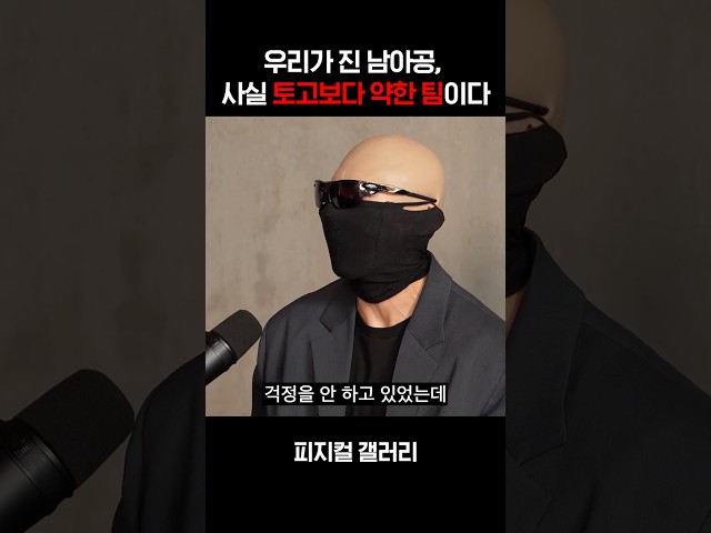 토고보다 약한 남아공보다 약한 대한민국