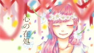 The Heart's Whereabouts