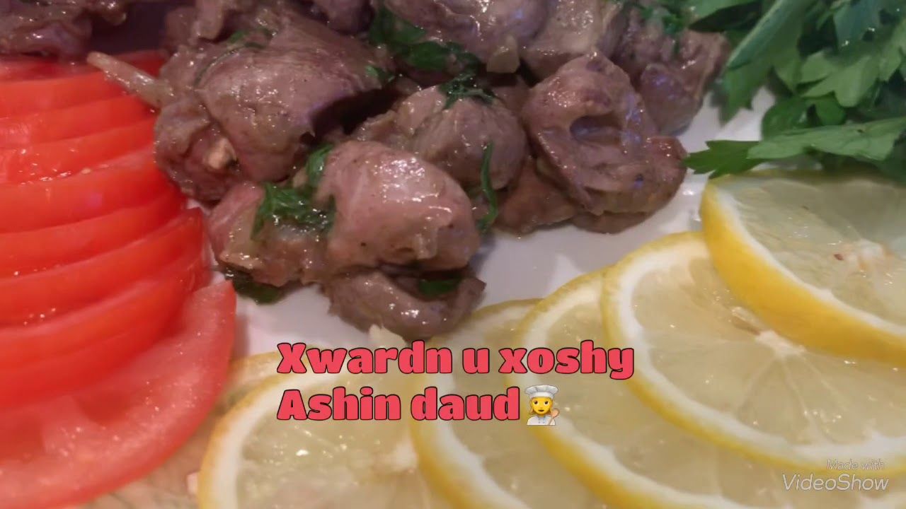 دڵو سیقەدان ە و جەرگی مریشک Ashin daud👩‍🍳
