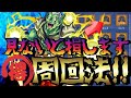 【ダイの大冒険 魂の絆】＃10 必見！最強周回術！金策、レベル上げ、特技、奥義獲得、種、スタミナ全部手に入る！ガチャ装備、ドロップ報酬 無課金攻略【魂の絆 ダイ ゲーム 星ドラ アプリ】