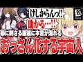 ゼンゼロの新衣装に対して本音が止まらないシンリャクシャ【とおこ切り抜き】 thumbnail