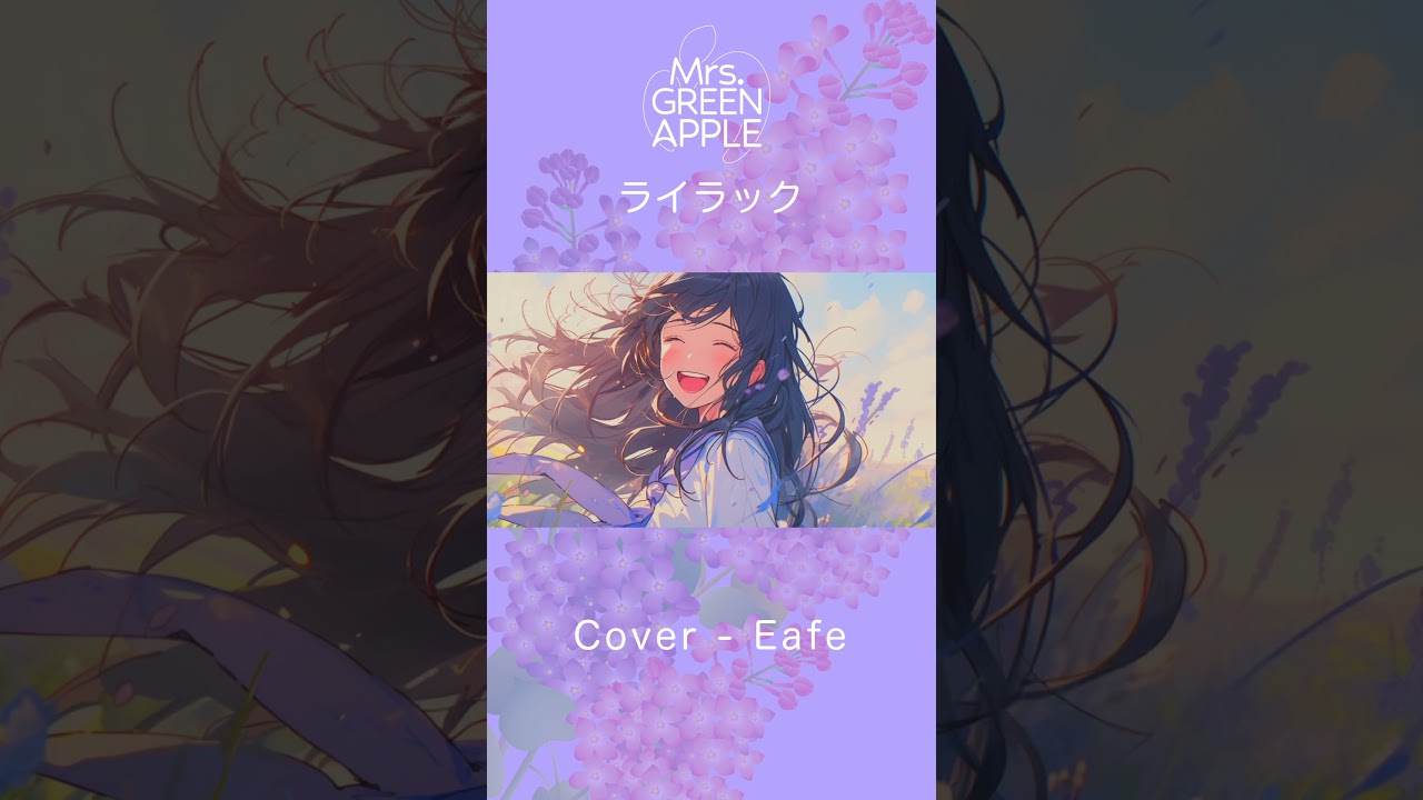 ライラック / Mrs. GREEN APPLE - COVER - YouTube