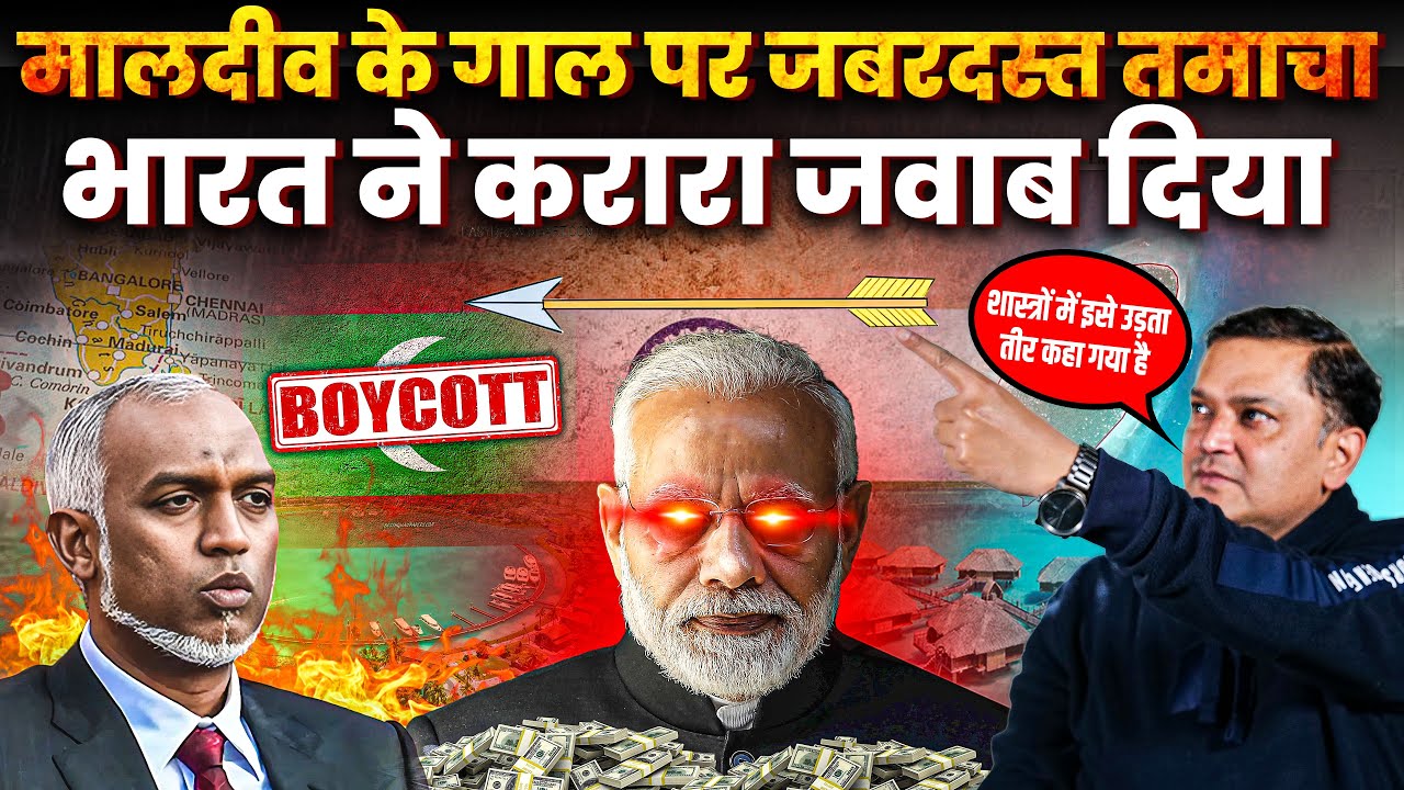 India Responds to Maldives, Island Nation Begs for Forgiveness | TCD with Major Gaurav Arya
