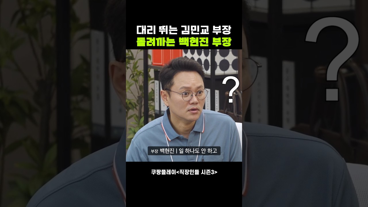퇴근 후 대리운전 하는 김민교 부장