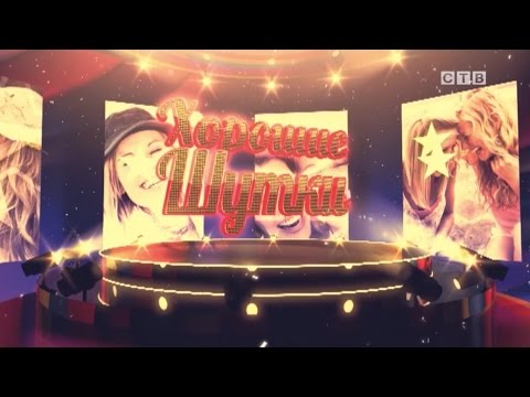 Шоу Хорошие шутки | Финал | Хасанская ЦРБ VS Администрация Хасанского района