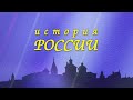 История России. Роль прессы в России накануне Первой мирой войны и революции