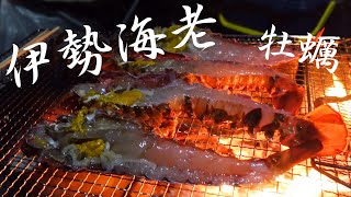 【総額３万円】バーベキューの海鮮食材が豪華すぎる冬キャン