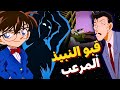 عندما اكتشف كونان ان الجريمه تمت فى غرفه مغلقه بطريقه لا تخطر على بال احد ملخص كونان 