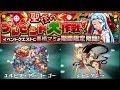 【モンスト】栗栖マミ　貫通vs反射