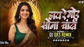 Hay Re Mor Sona Chandi | Cg Insta Trending Song | Cg Song Dj | Dj Dks Remix 2k25 