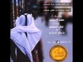 شيلة سر ياقلم اداء قبلان المشعلي وعايض الحبابي 