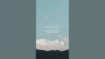 ألم نشرح لك صدرك | عبدالرحمن المسعودي سورة الشرح كاملة #القرآن_الكريم #المصحف