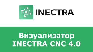 :    Inectra CNC 4.0 -  ?