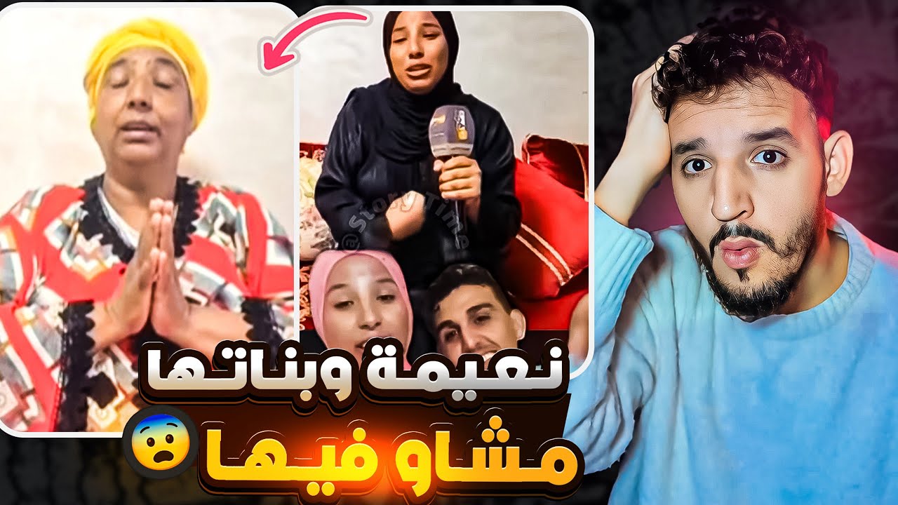 مي نعيمة البدوية مشاو فيها القضية فيها الحبس 😰😨