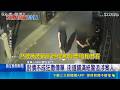 討債不成狂撒傳單 街道鋪滿紙警追涉案人 沿途撒傳單洩個資 警調監視器掌握犯嫌｜三立新聞LIVE