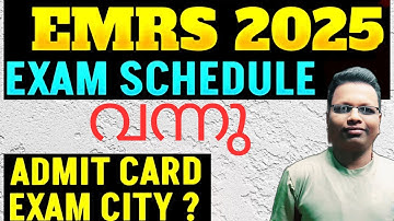 ഏകലവ്യ ടീച്ചർ 2025EXAM SCHEDULE വന്നു |EMRS Exam Centre List 2025 | EMRS Exam Schedule 2025 OUT |
