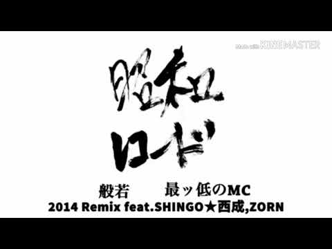 最ッ低のMC　バトルビート