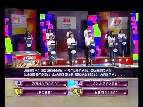 ნინოწმინდელი მოსწავლეები \"ეტალონში\" - პირველი ტური