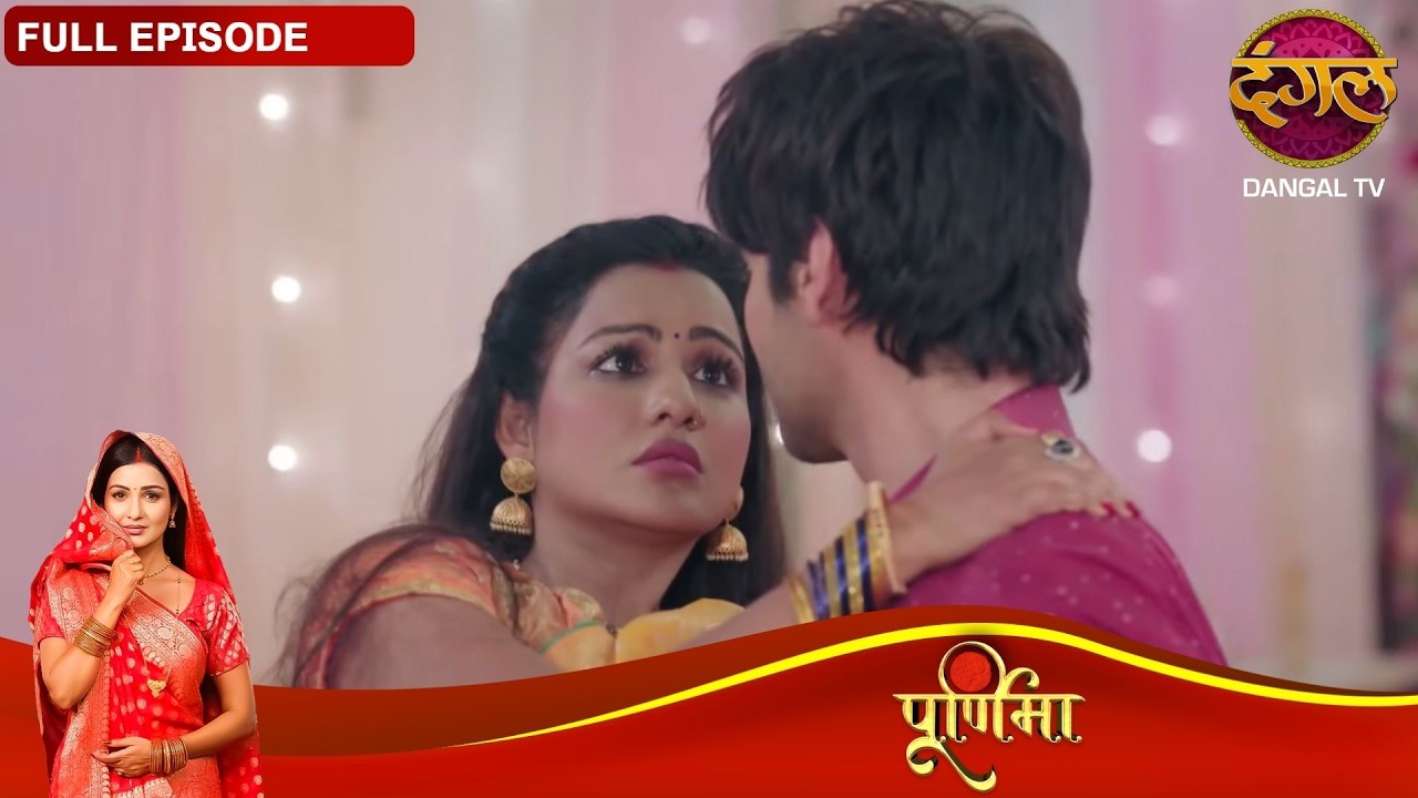 Purnima | New Full Episode | पुर्णिमा | Dangal TV | #lovestory #newshows #dangaltv