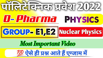 #uppolytechnic entrance exam preparation 2022 | Most Important Questions for Group E1, E2