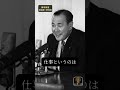 【田中角栄の名言】判断ミスを人のせいにする奴に、明日はない。#田中角栄 #名言 #名言集 #心に響く言葉 #自己啓発
