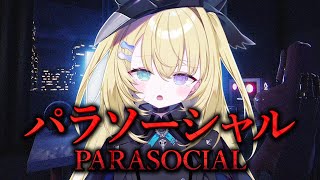 【パラソーシャル】私、今日からVTuberになります！【 #無原唱レコード  / #メーメントヴァニタス 】