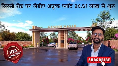 सिरसी रोड़ पर Jda Approved Plot in sirsi Road Jaipur || Plot in jaipur