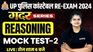 UP CONSTABLE RE EXAM REASONING CLASS | UP CONSTABLE REASONING MOCK TEST  2024 - PREETI MAM