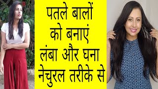 balo ko lamba karne ka tarik |how to grow hair fast naturally | Kaur Tips