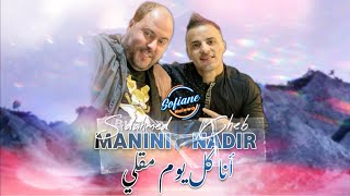 Cheb Nadir 22 Ft Manini ( Ma Dinach Déplomat أنا كل يوم مقلي ) © Live Solazur 2023