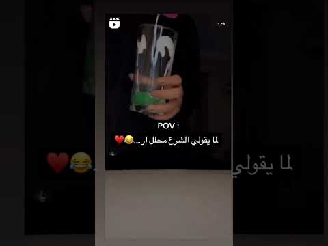 لما يقلي الشرع محللي اربعه