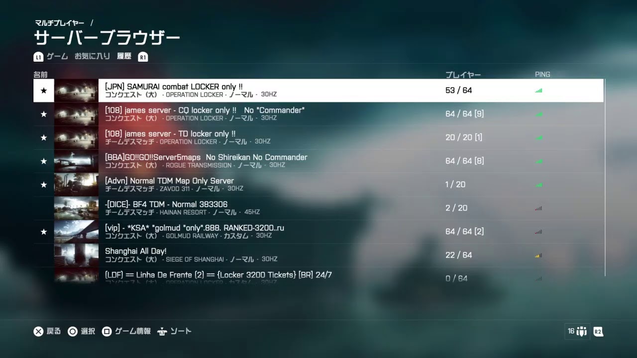 Bf4 ヤクザサーバーオープン待ち Youtube