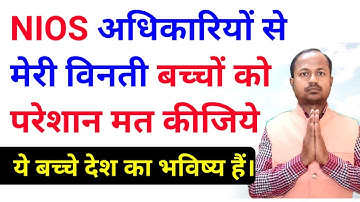 #video For #nios  Officer please provide full information to Students | #admission  #niostranscripts