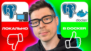 Ты Перестанешь Использовать Базу Данных PostgreSQL Локально, Когда Узнаешь О Существовании Docker