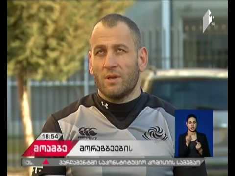 საქართველოს მორაგბეთა ეროვნული ნაკრები რაგბი ევროპის ჩემპიონატის მეორე ტურის მატჩისთვის ემზადება