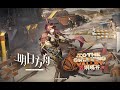  arknights side story  to the grinning valley  pv